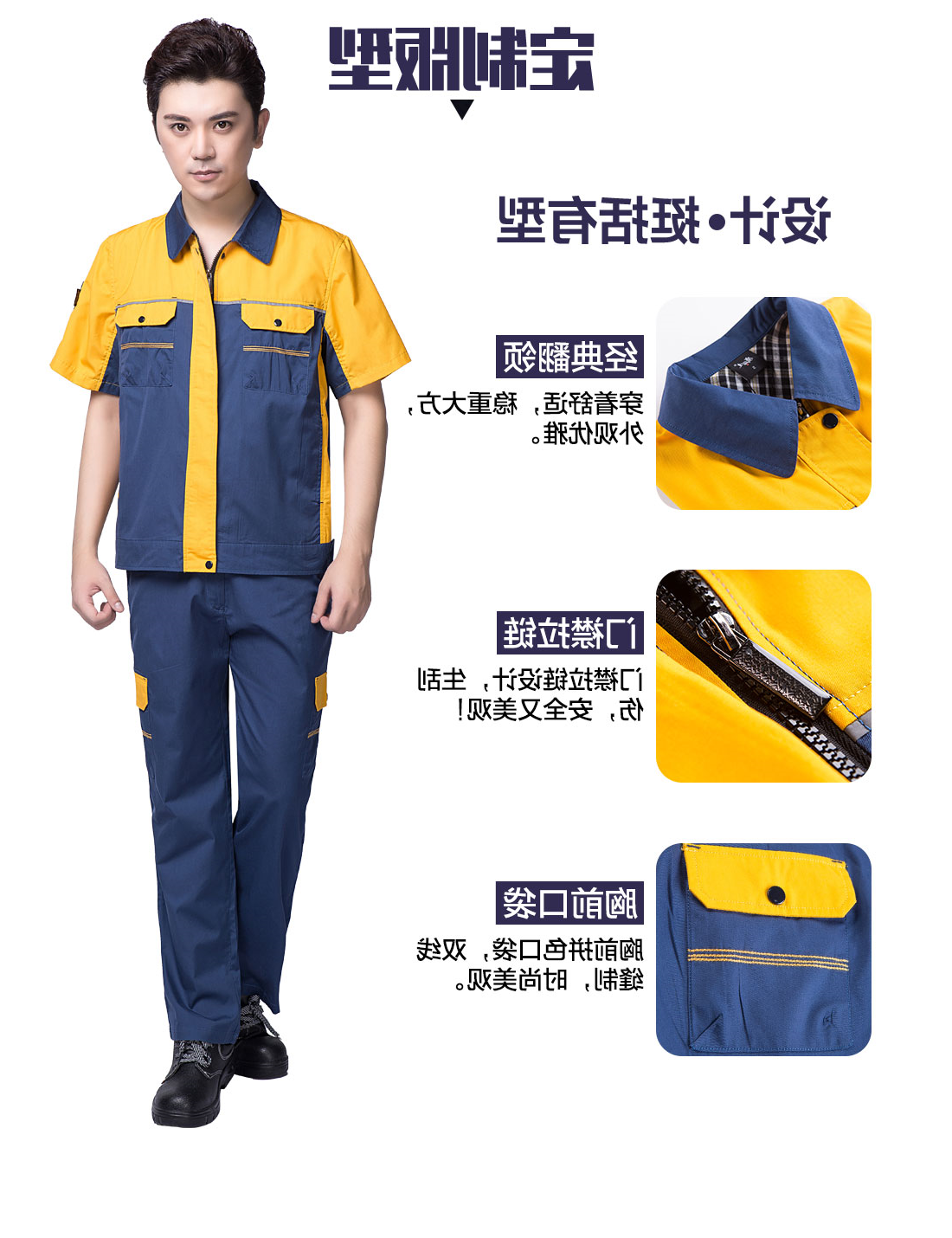 蟹青拼黄色短袖工作服AD08-2(图4)
