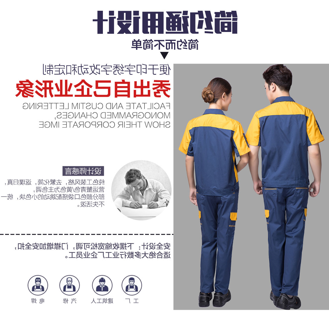 蟹青拼黄色短袖工作服AD08-2(图5)