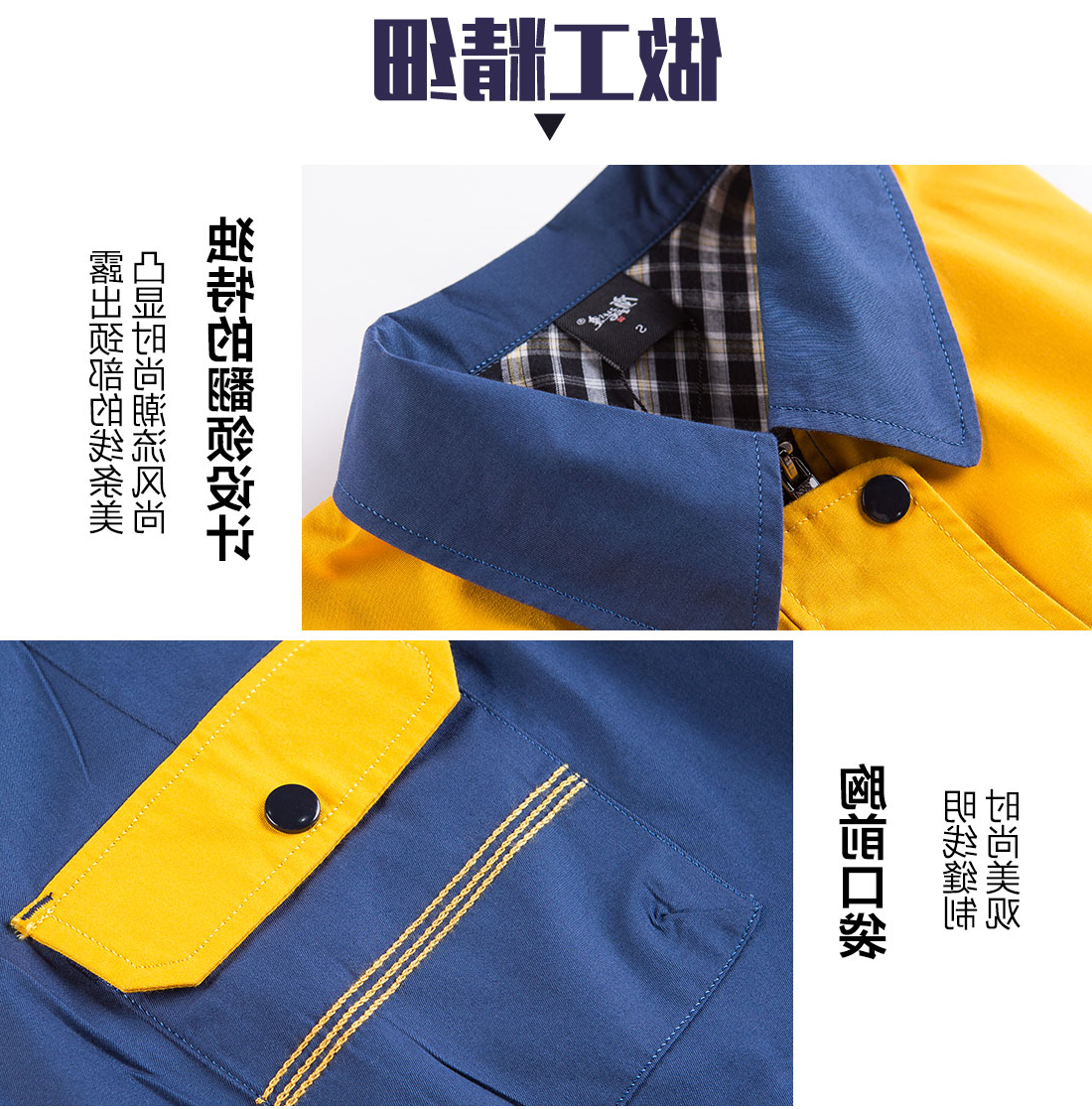 蟹青拼黄色短袖工作服AD08-2(图8)