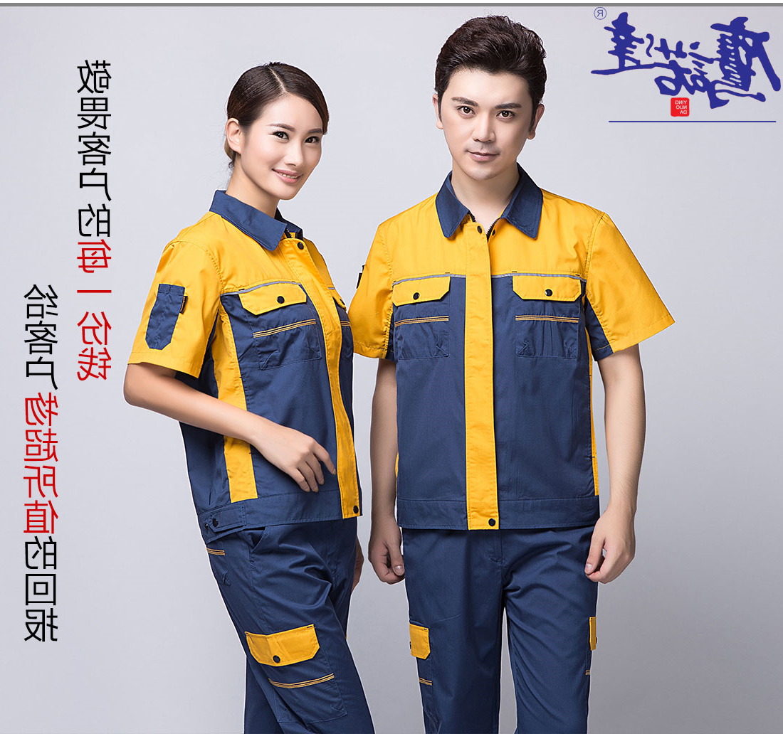 蟹青拼黄色短袖工作服AD08-2(图7)