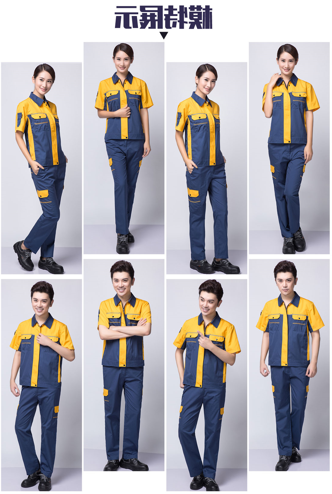 蟹青拼黄色短袖工作服AD08-2(图6)