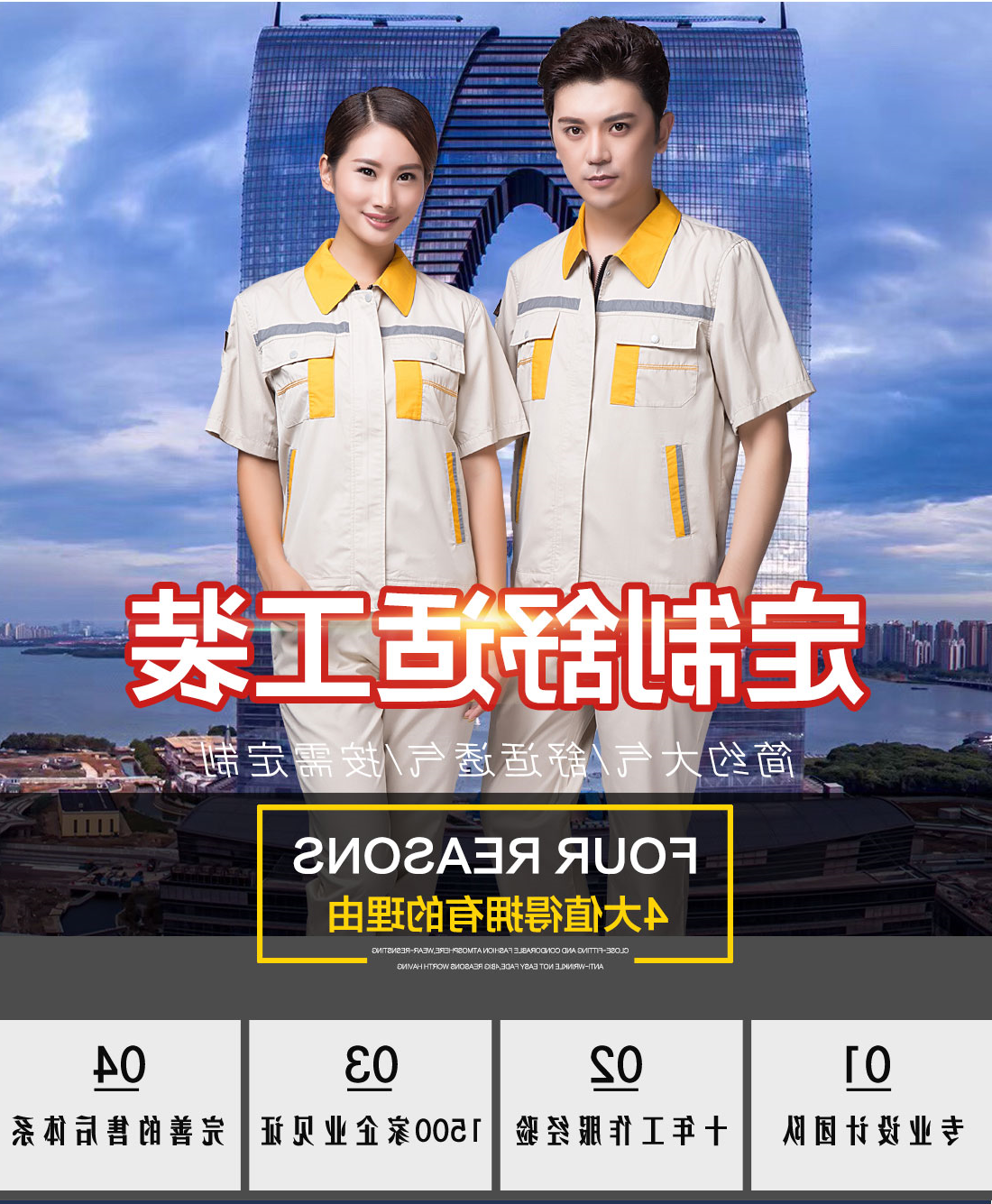 米色拼黄色工作服AD09-1(图1)