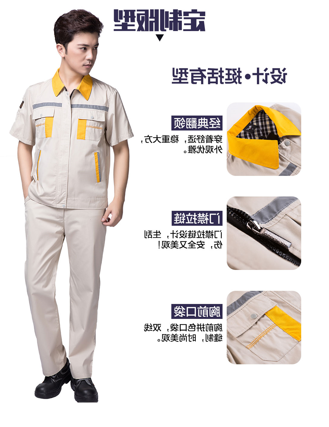 米色拼黄色工作服AD09-1(图4)