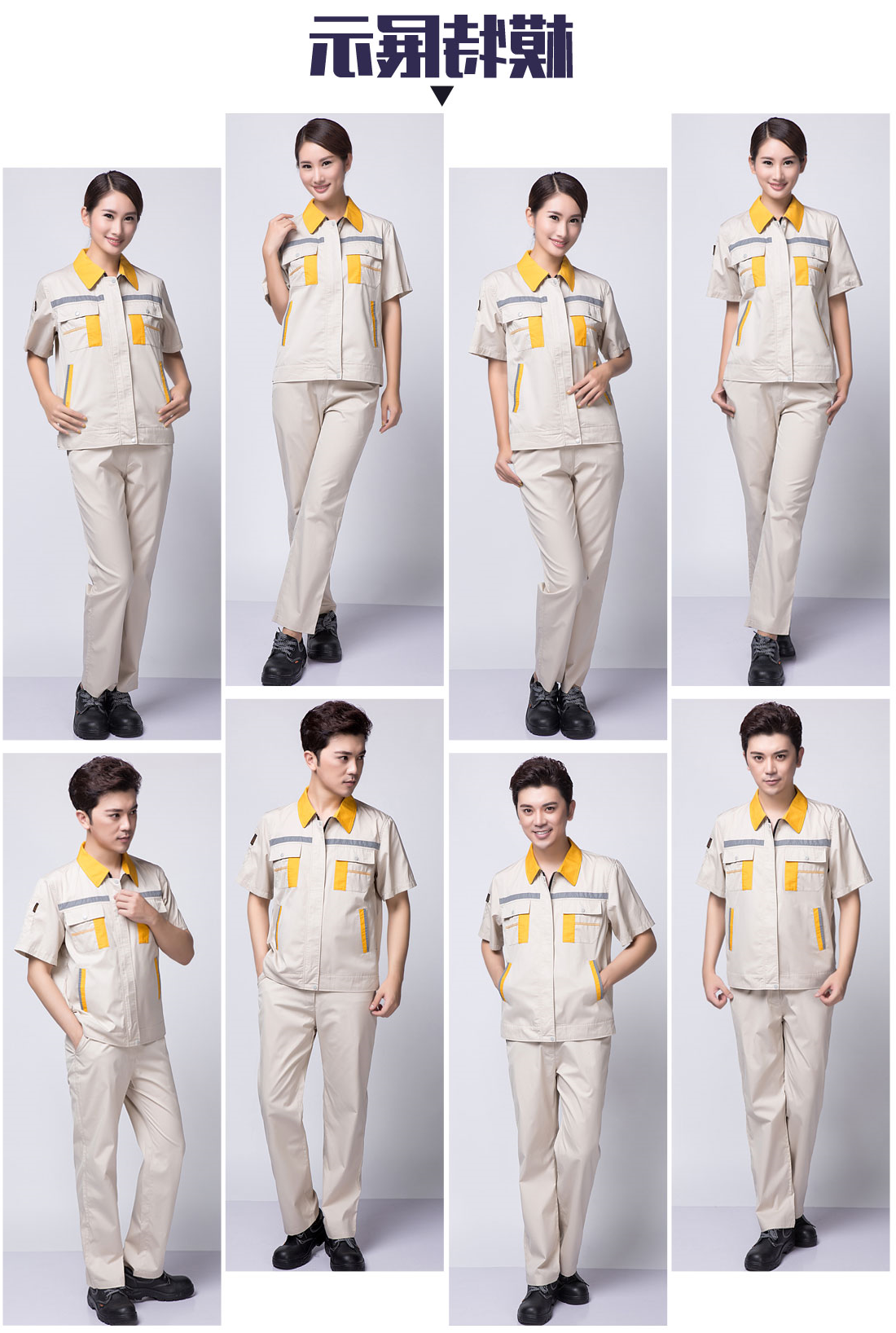 米色拼黄色工作服AD09-1(图6)