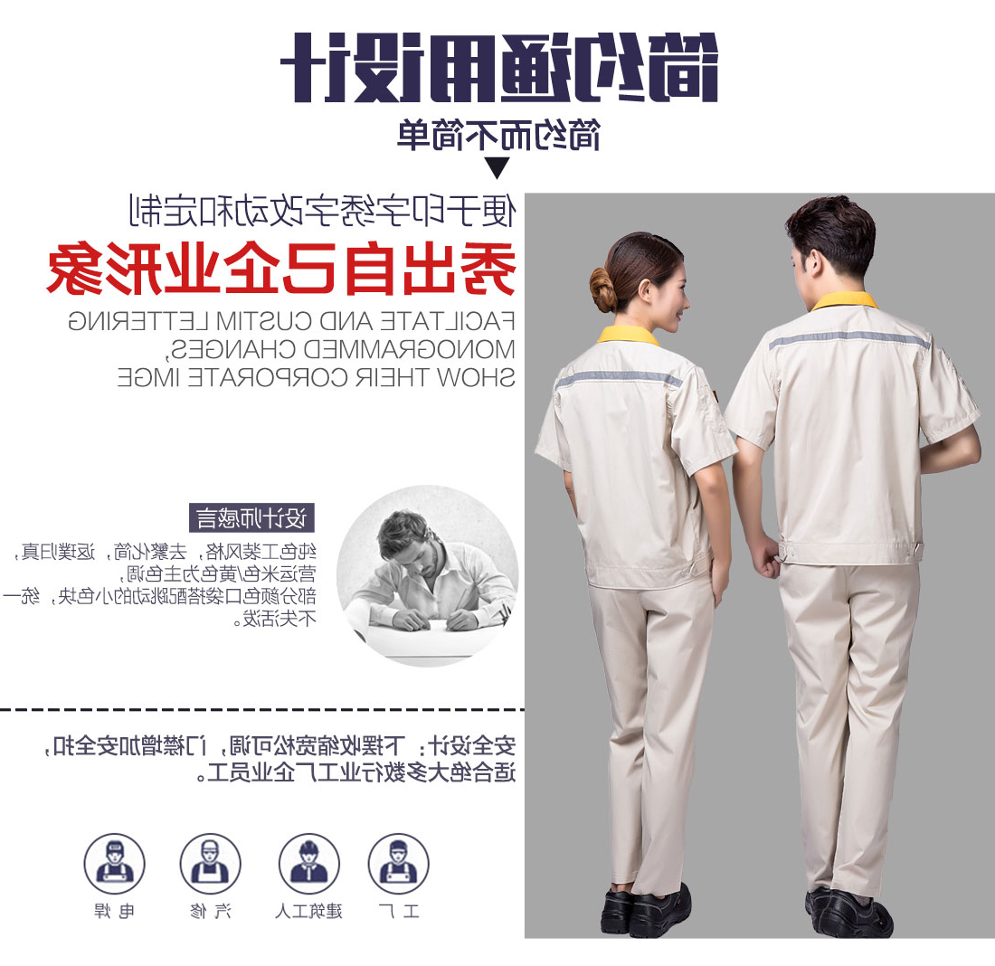 米色拼黄色工作服AD09-1(图5)