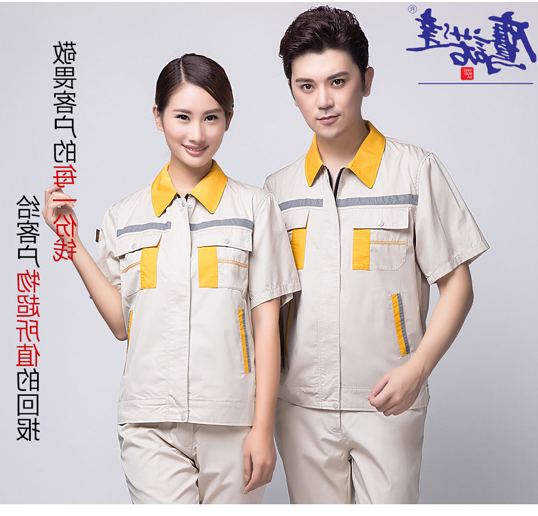 米色拼黄色工作服AD09-1(图7)