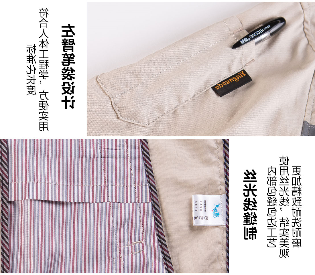 米色拼黄色工作服AD09-1(图10)