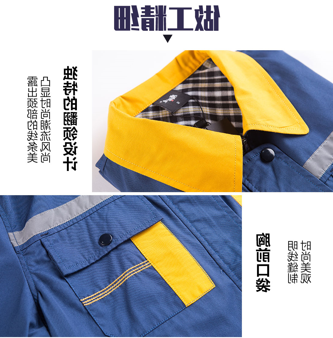 蟹青拼黄色工作服AD09-2 (图8)