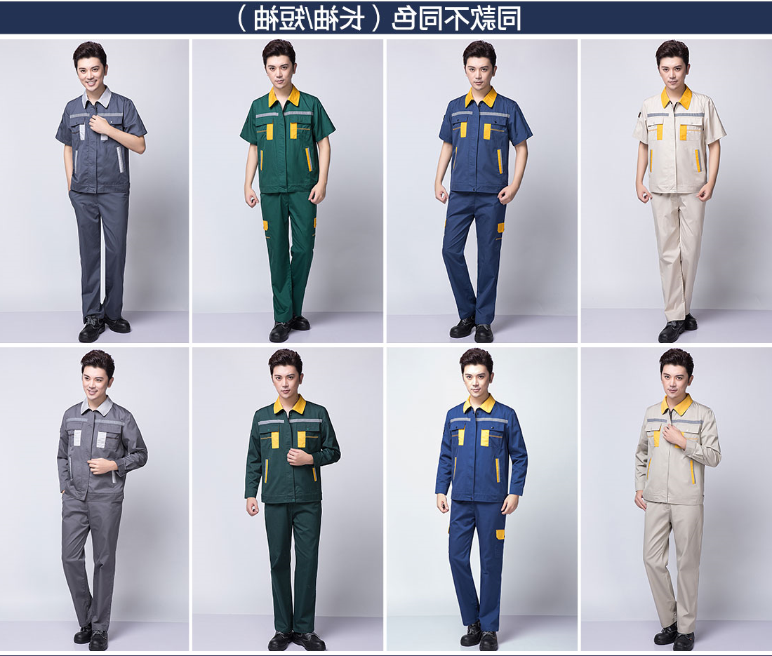 蟹青拼黄色工作服AD09-2 (图11)