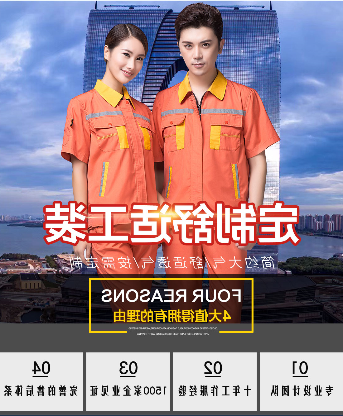 橘黄拼黄色工作服AD09-5(图1)