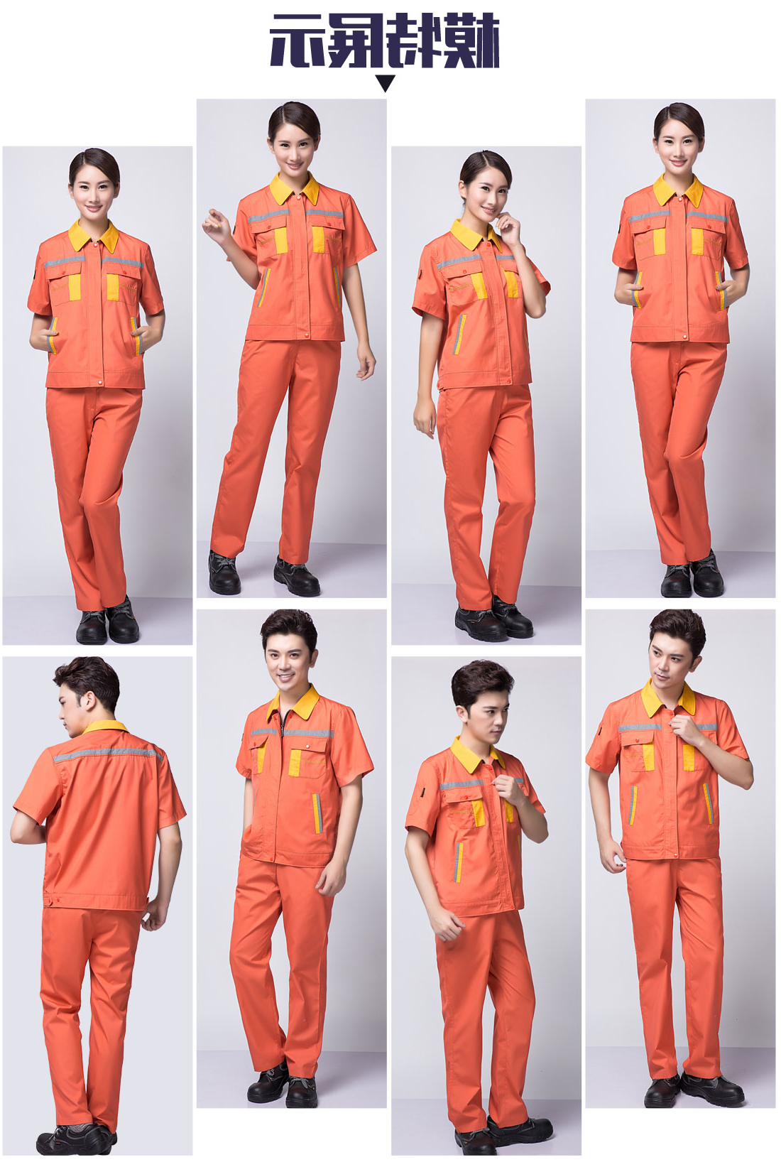 橘黄拼黄色工作服AD09-5(图6)