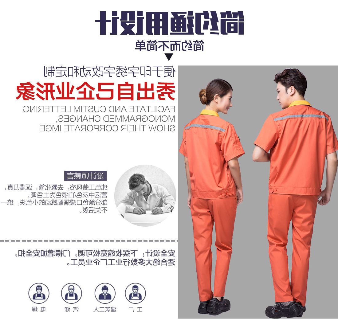 橘黄拼黄色工作服AD09-5(图5)