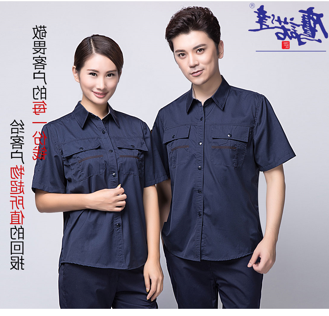 藏青色夏季工作服AD10-3(图7)
