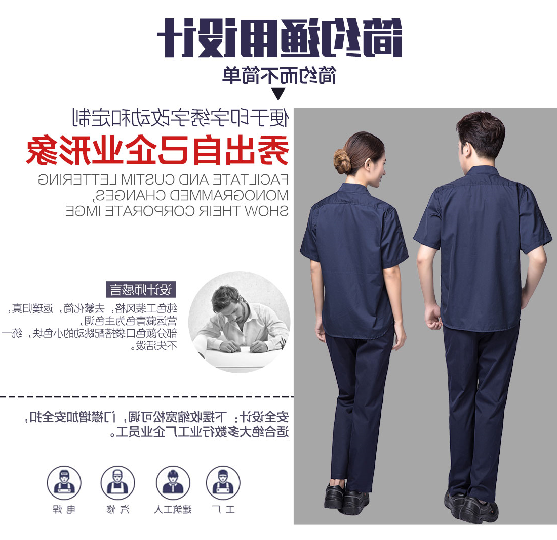 藏青色夏季工作服AD10-3(图5)