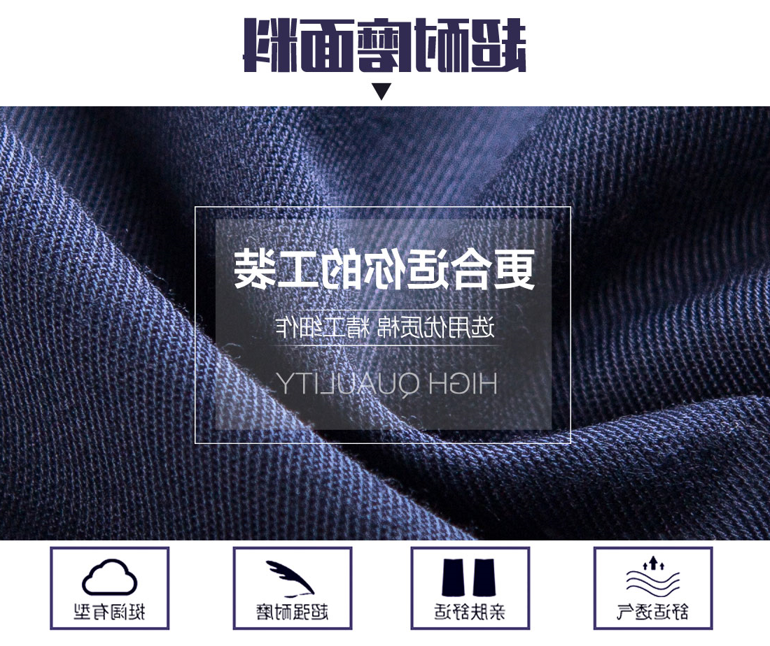 藏青色夏季工作服AD10-3(图3)