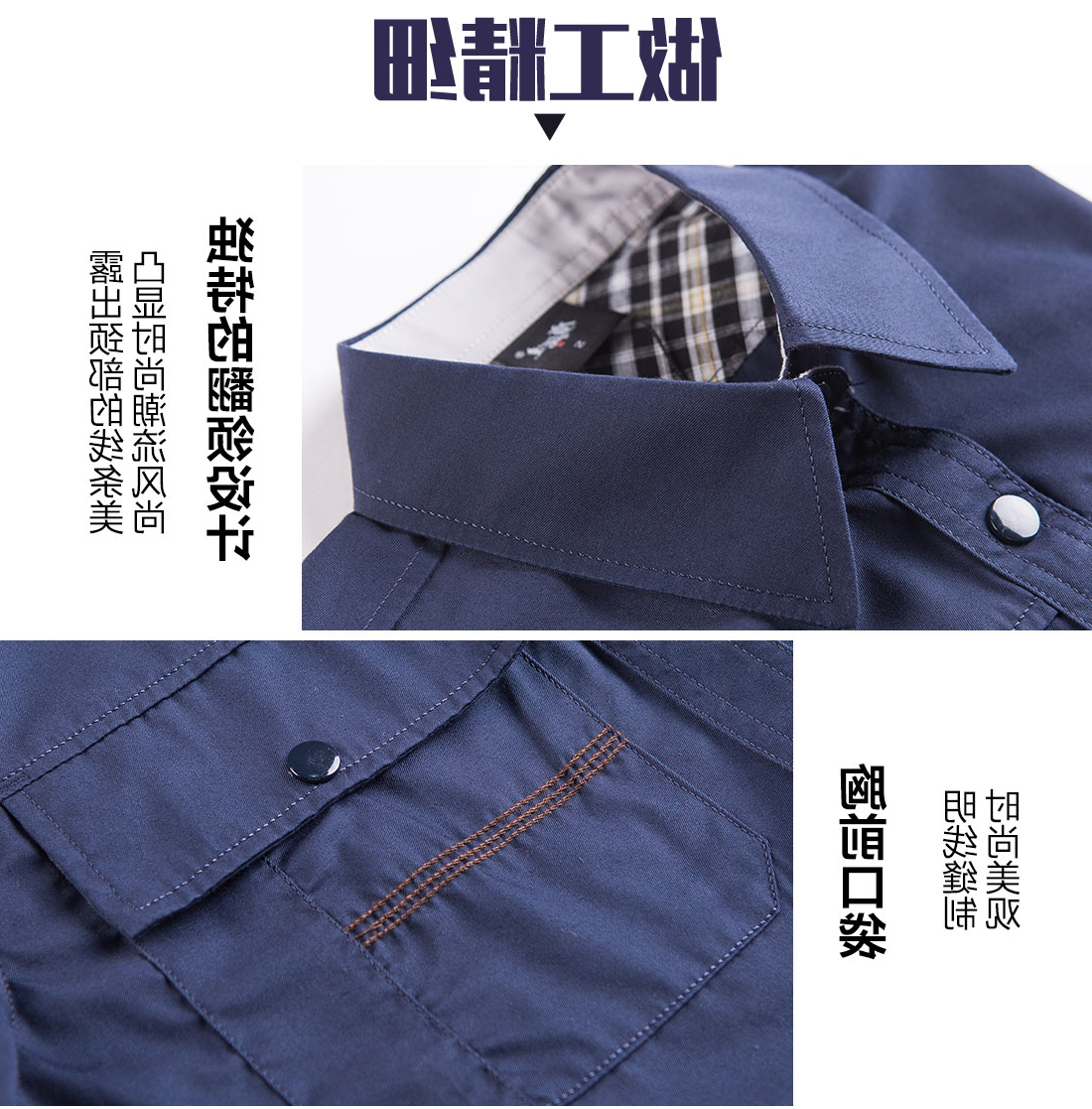 藏青色夏季工作服AD10-3(图8)