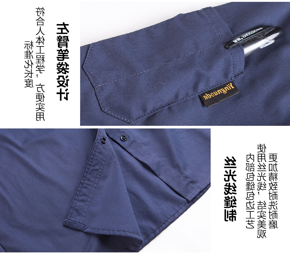 藏青色夏季工作服AD10-3(图10)