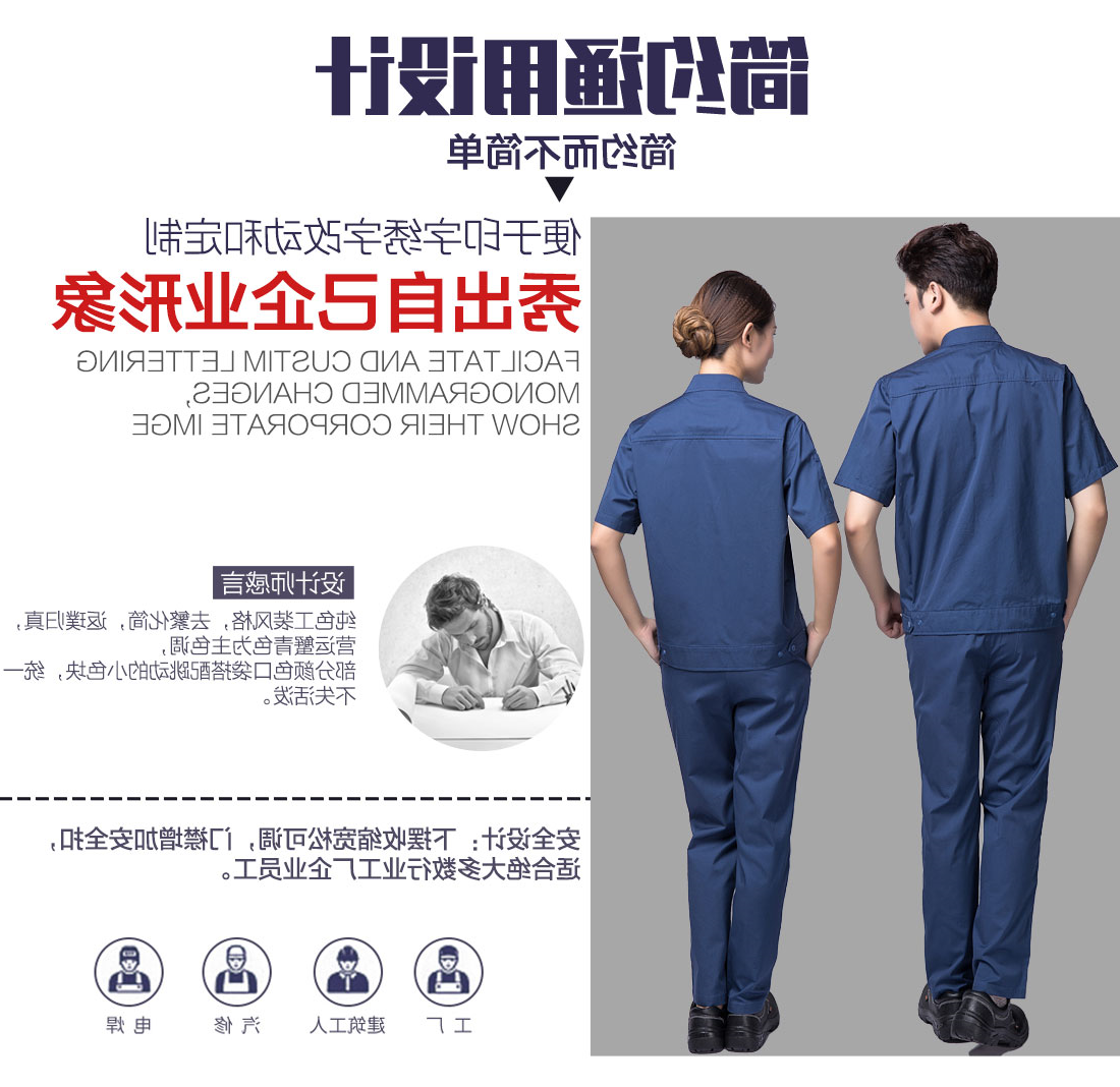 蟹青色工作服AD11-1(图5)