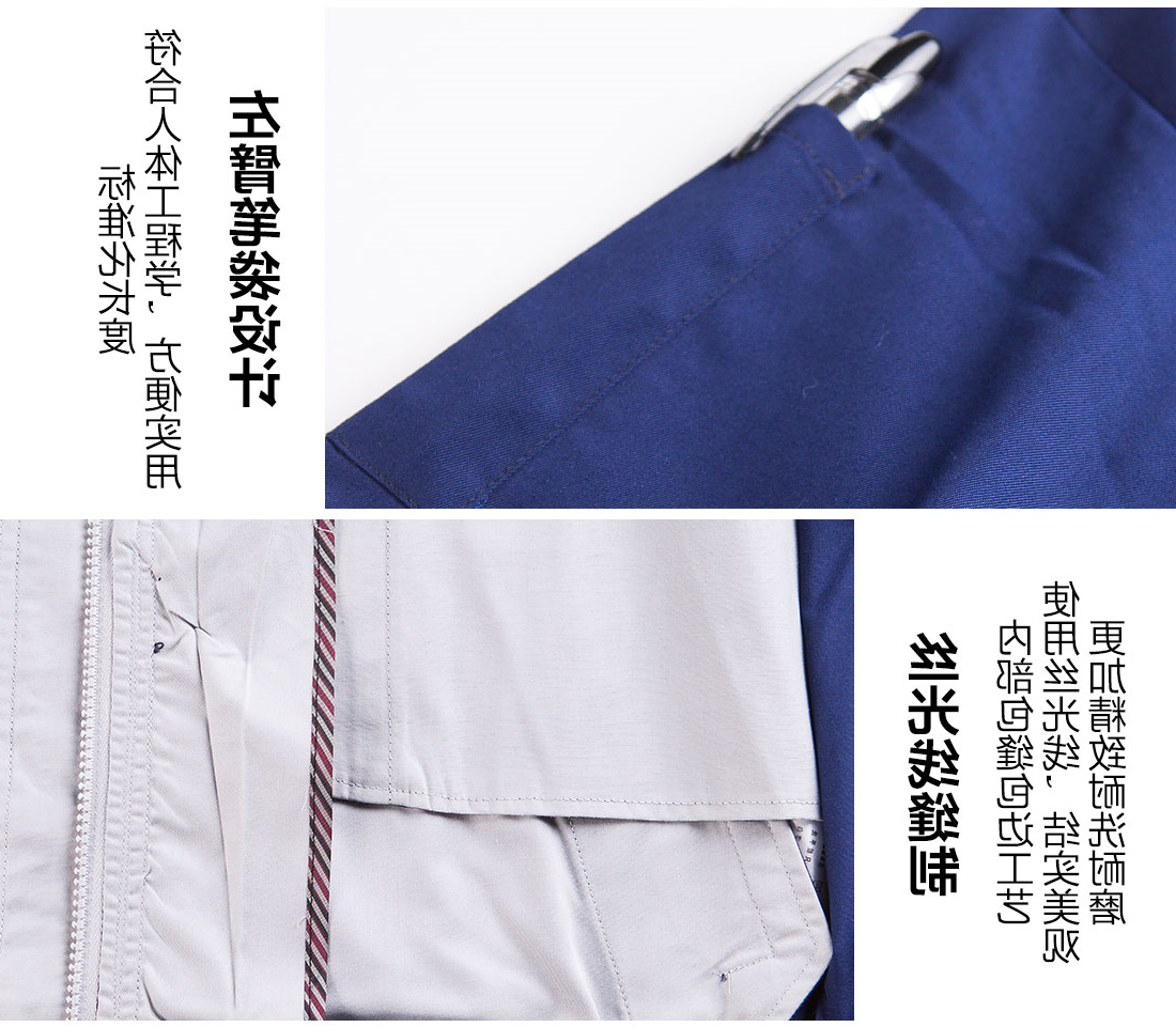 深蓝夏季工作服AD12-2(图10)