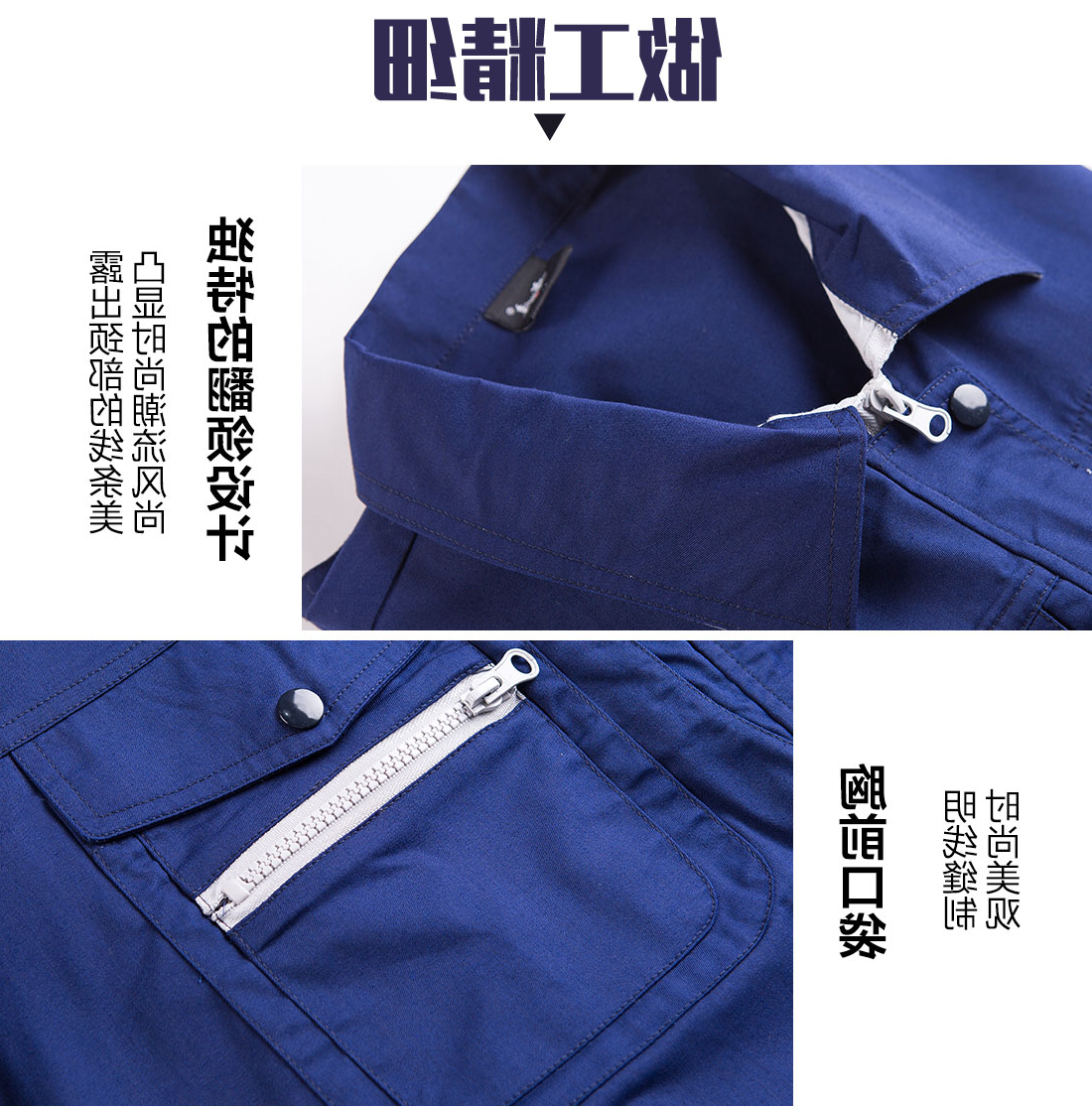 深蓝夏季工作服AD12-2(图8)