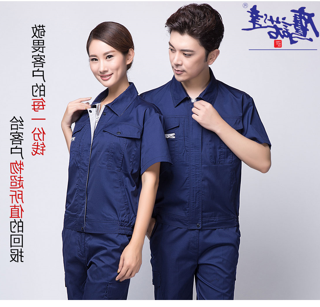 深蓝夏季工作服AD12-2(图7)