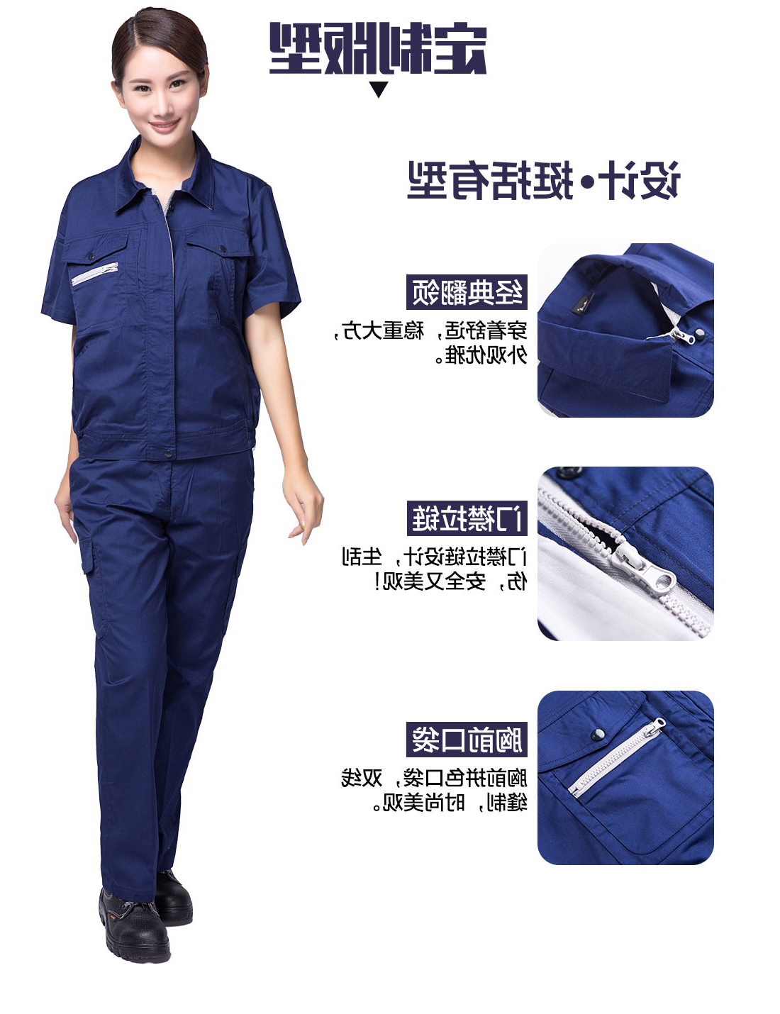 深蓝夏季工作服AD12-2(图4)