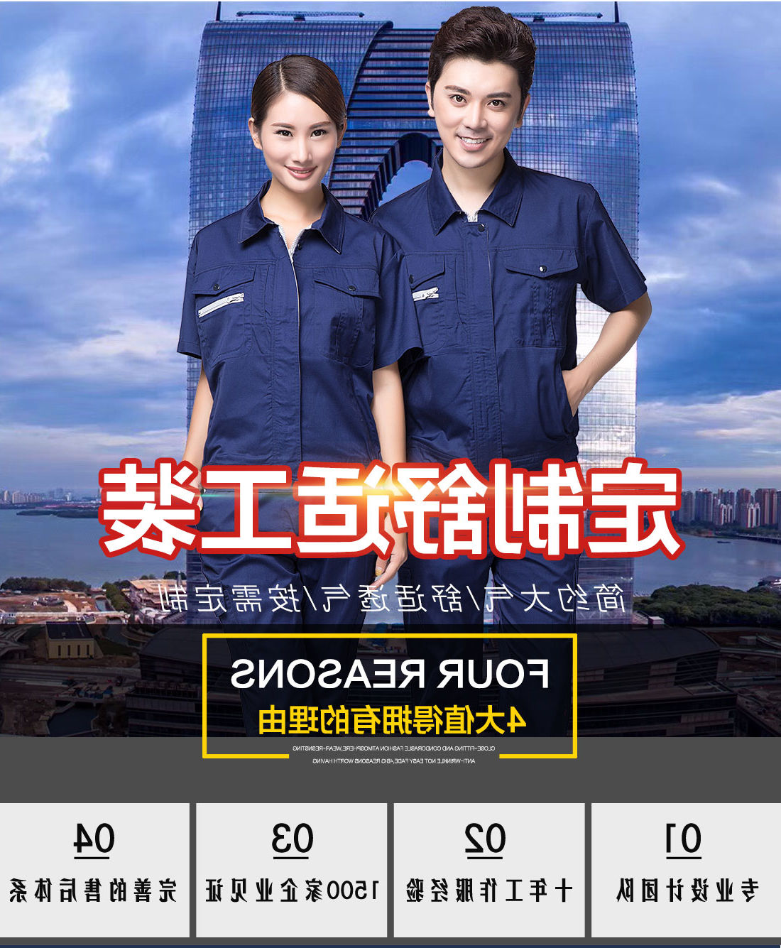 深蓝夏季工作服AD12-2(图1)