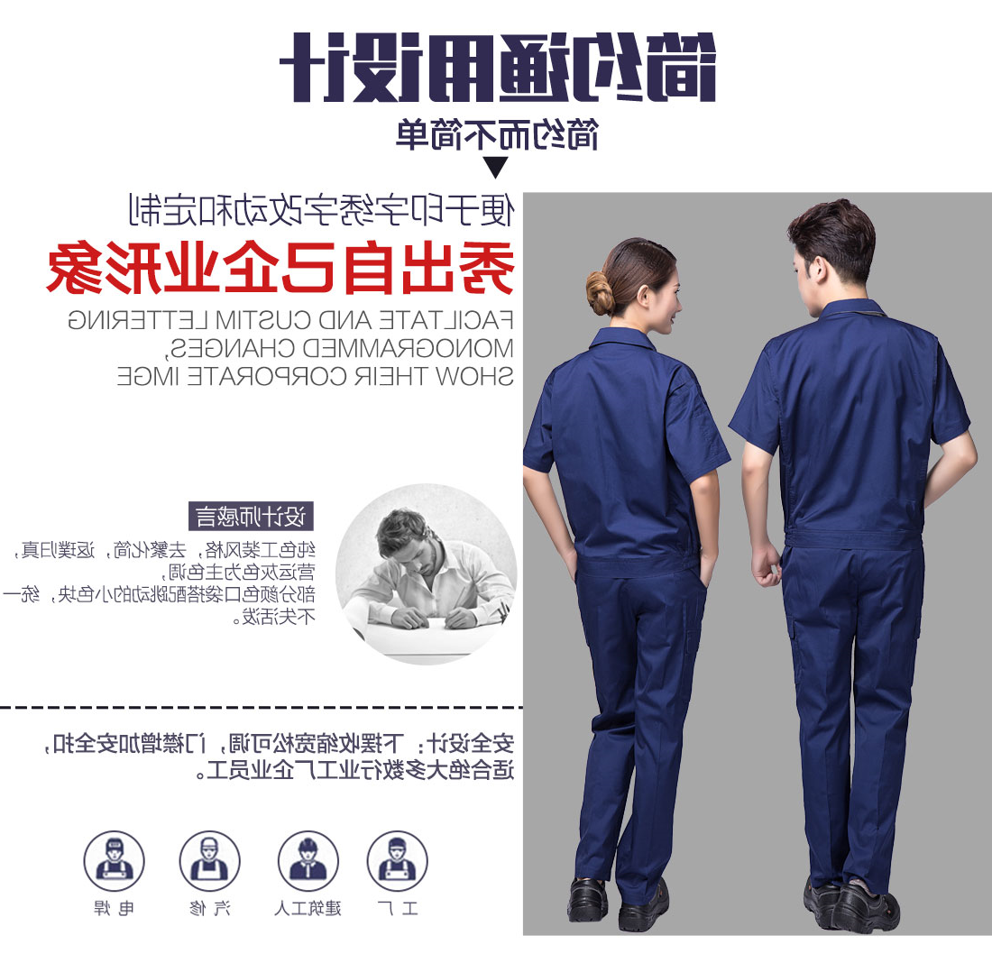 深蓝夏季工作服AD12-2(图5)