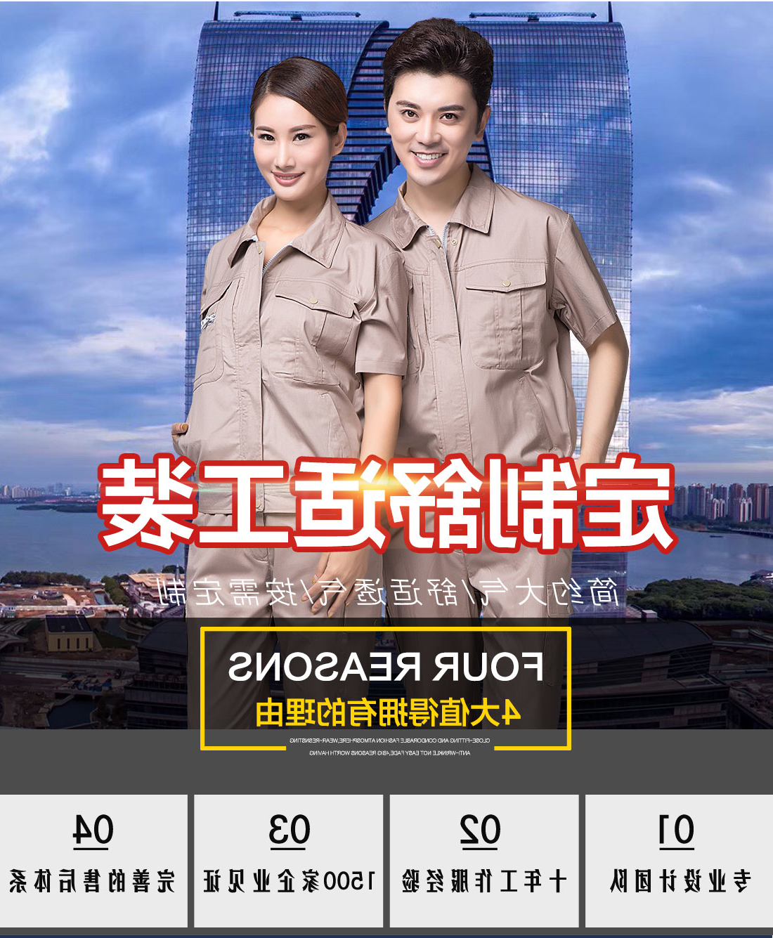 卡其色夏季工作服AD12-5(图1)
