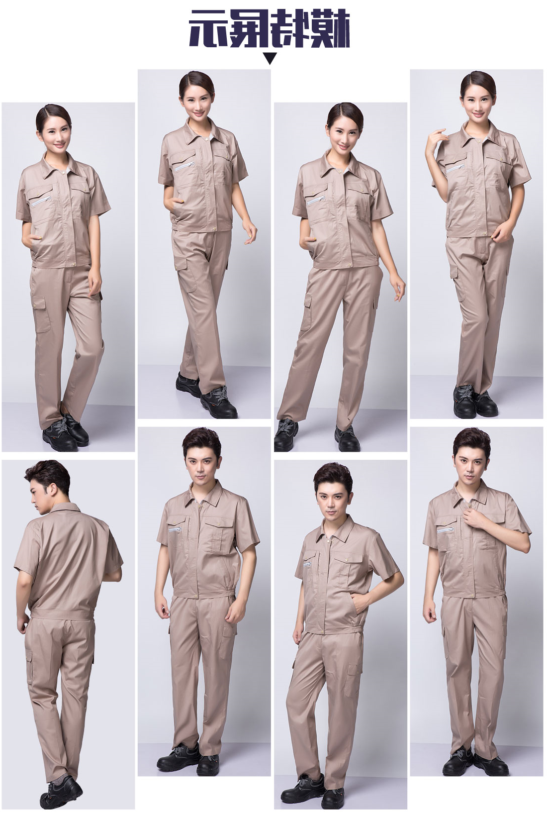 卡其色夏季工作服AD12-5(图6)