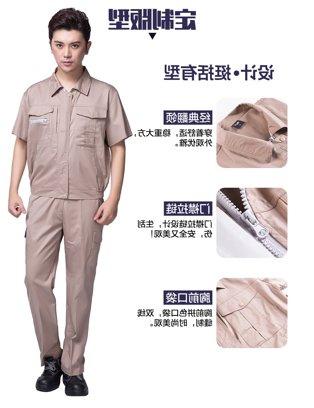 卡其色夏季工作服AD12-5(图4)