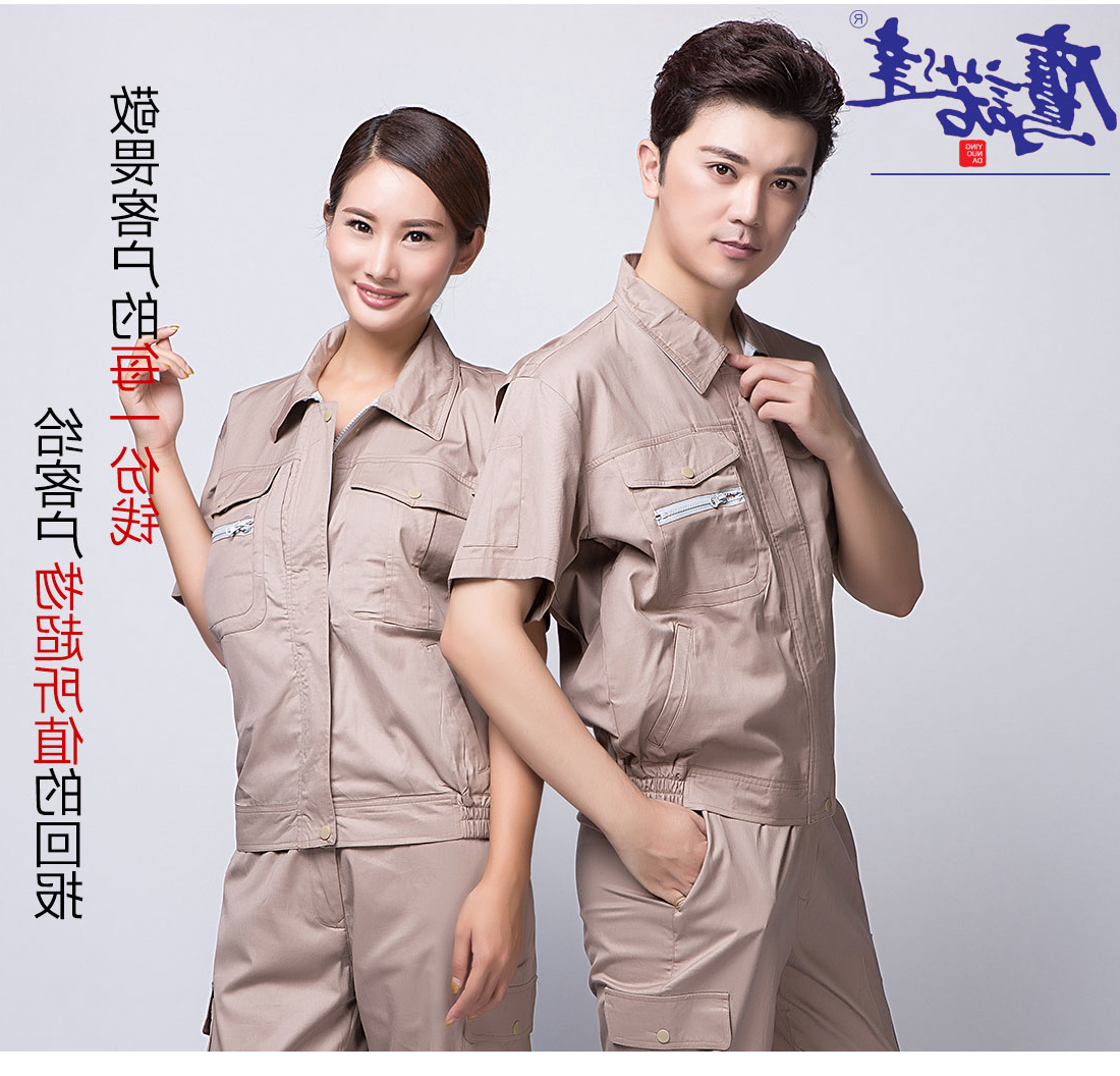卡其色夏季工作服AD12-5(图7)