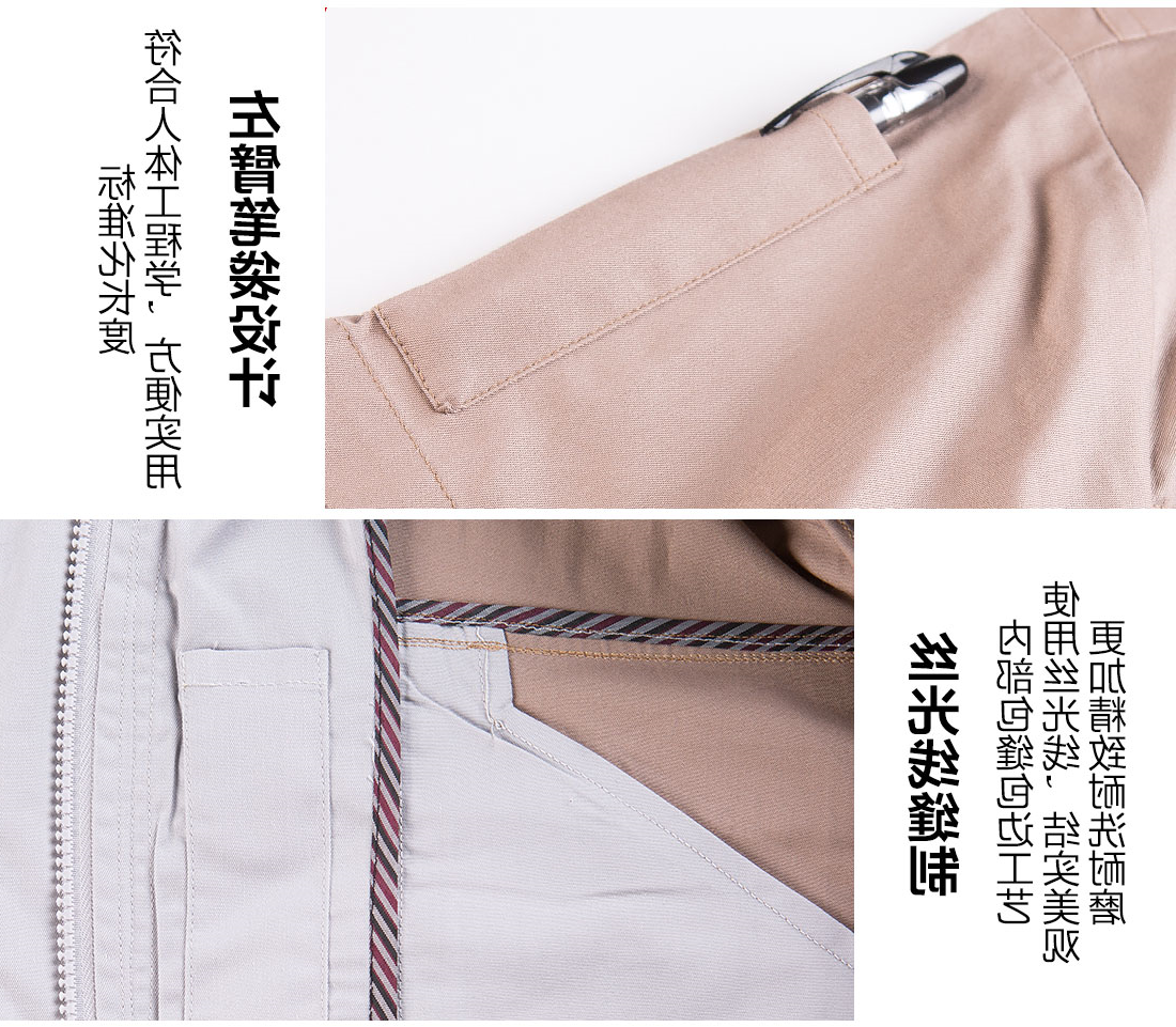 卡其色夏季工作服AD12-5(图10)