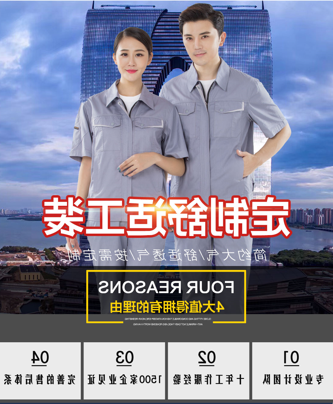 浅灰色夏季工作服AD13-1(图1)