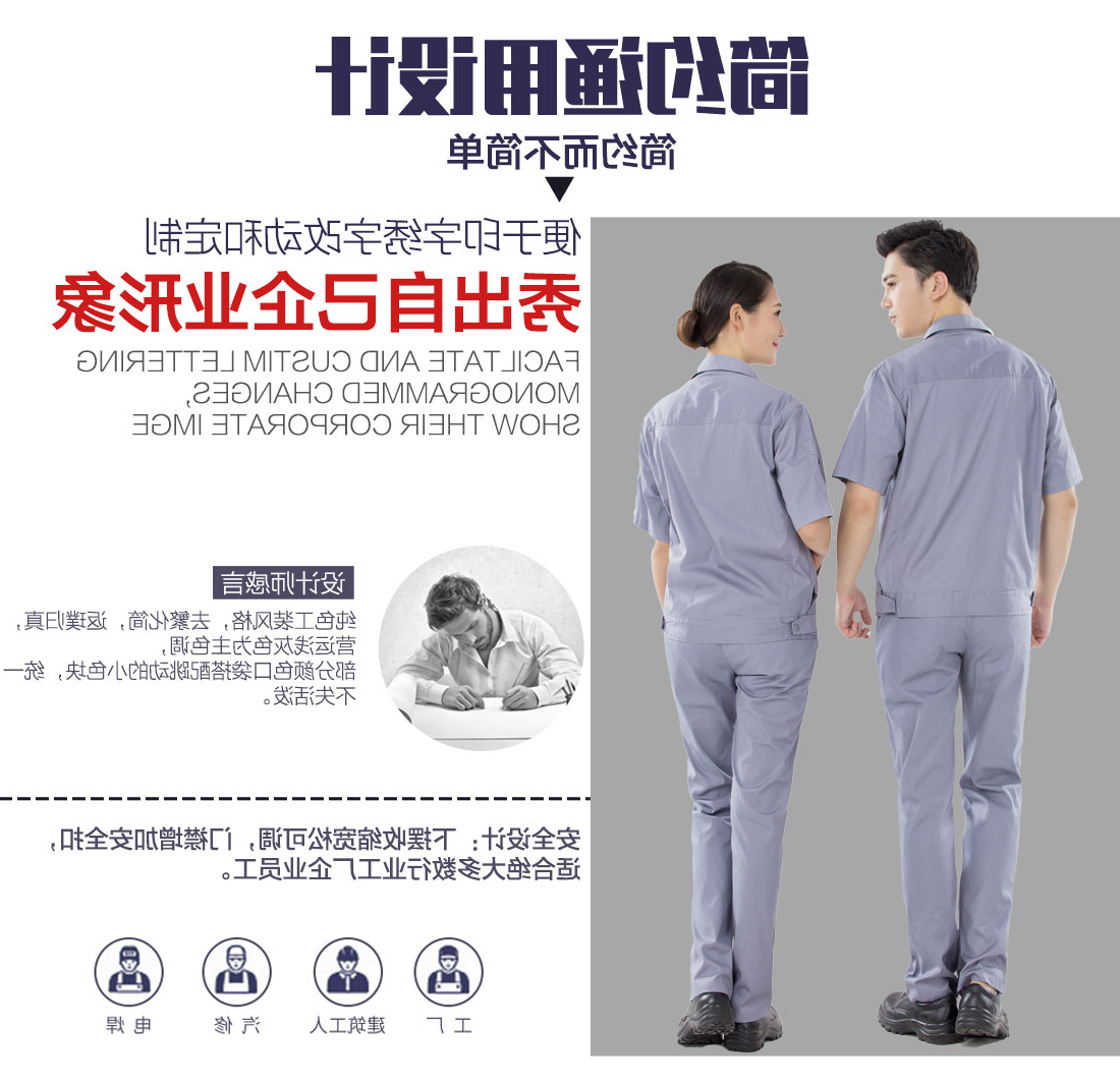 浅灰色夏季工作服AD13-1(图5)