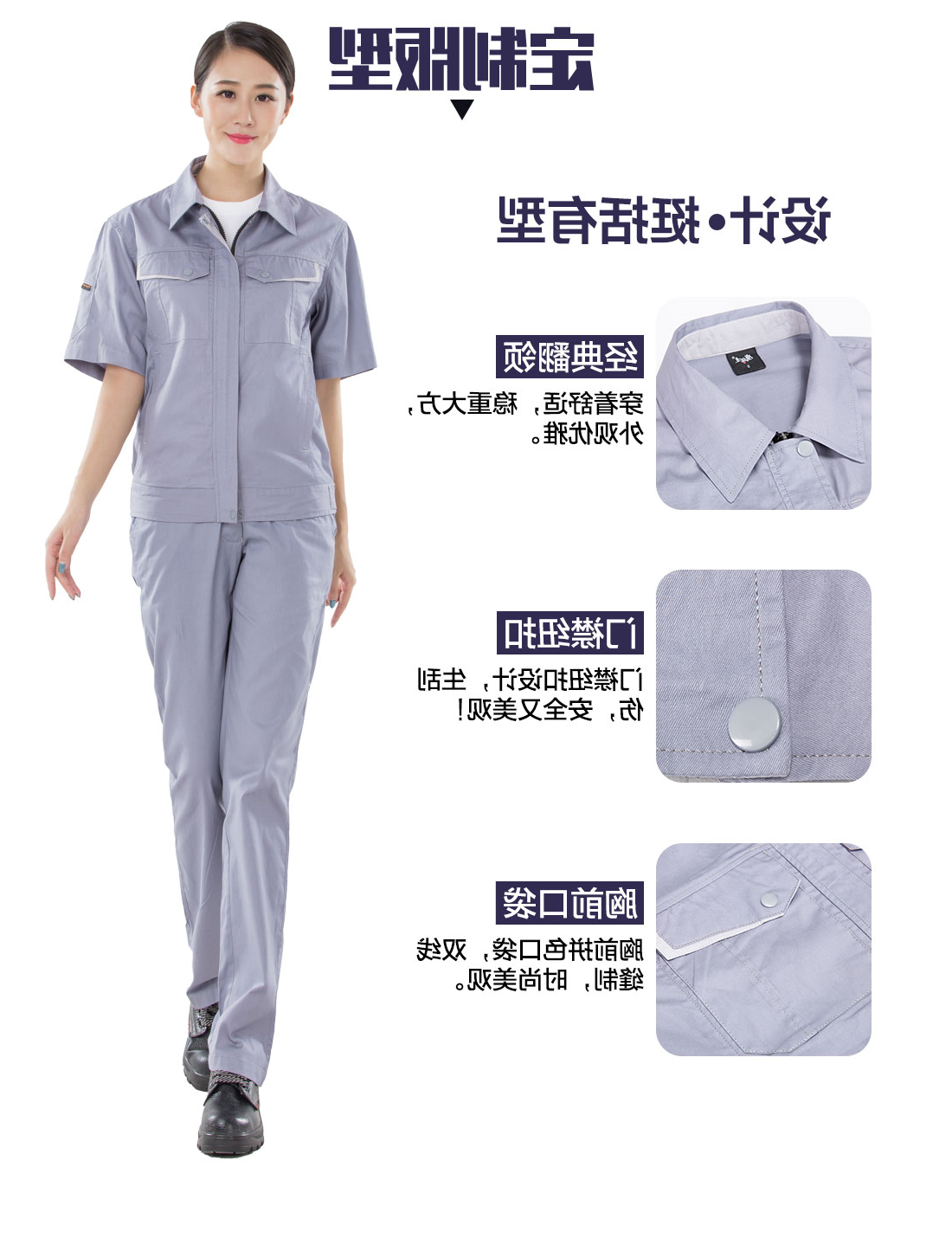 浅灰色夏季工作服AD13-1(图4)