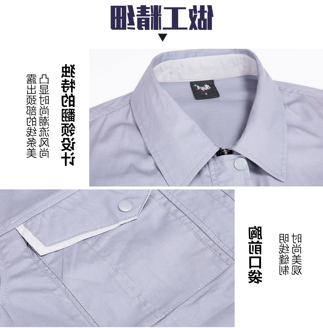 浅灰色夏季工作服AD13-1(图8)