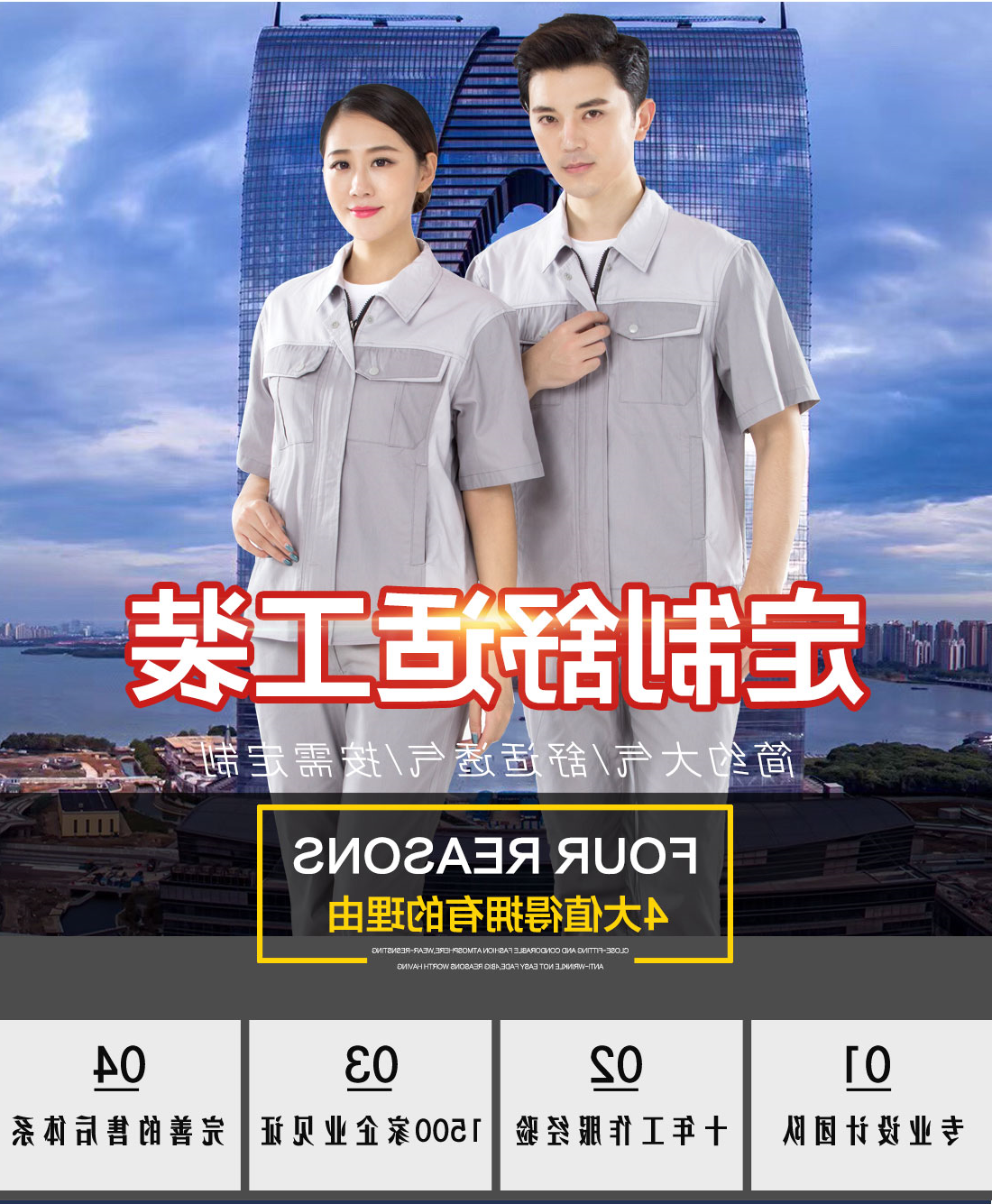 浅灰拼米白色夏季工作服AD14-1(图1)