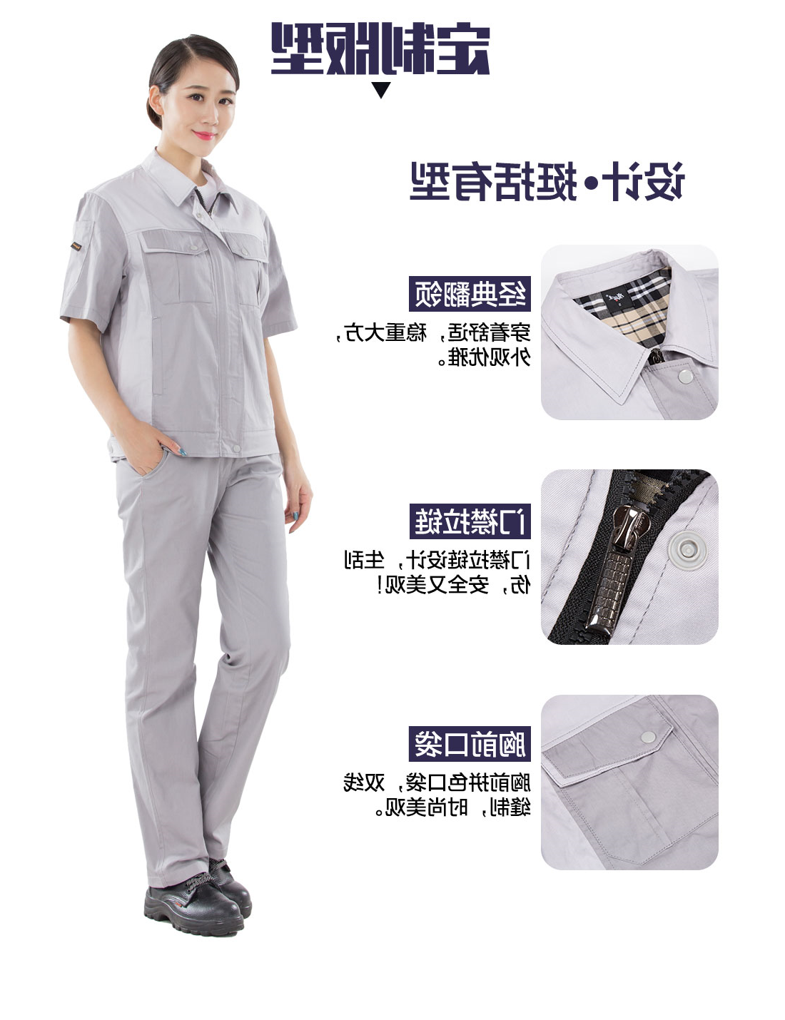 浅灰拼米白色夏季工作服AD14-1(图4)