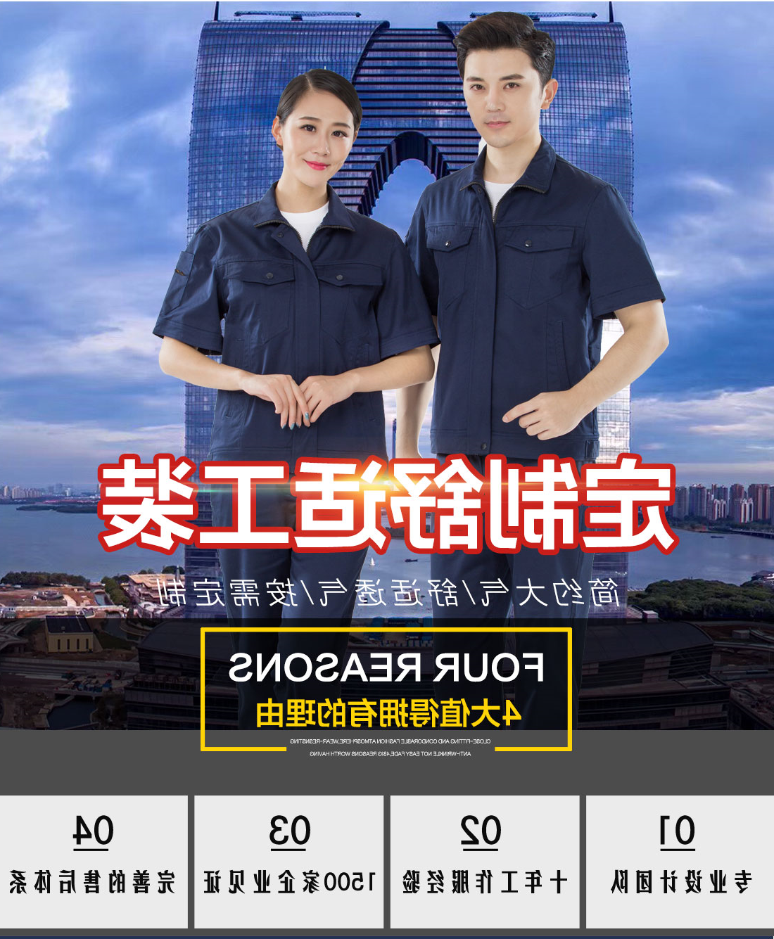 藏青色夏季工作服AD16-2(图1)