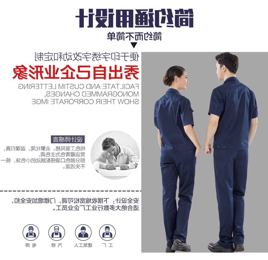 藏青色夏季工作服AD16-2(图5)