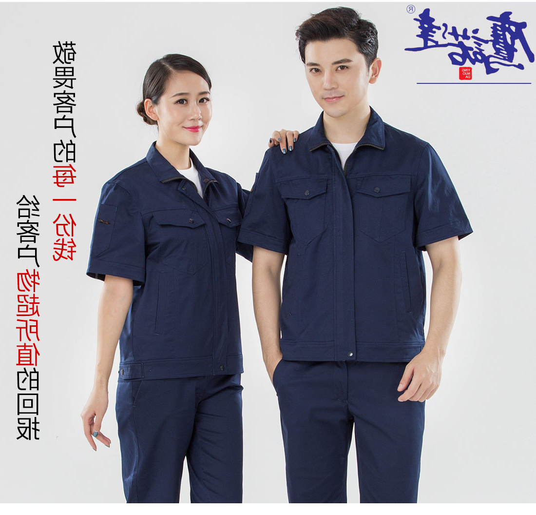 藏青色夏季工作服AD16-2(图7)