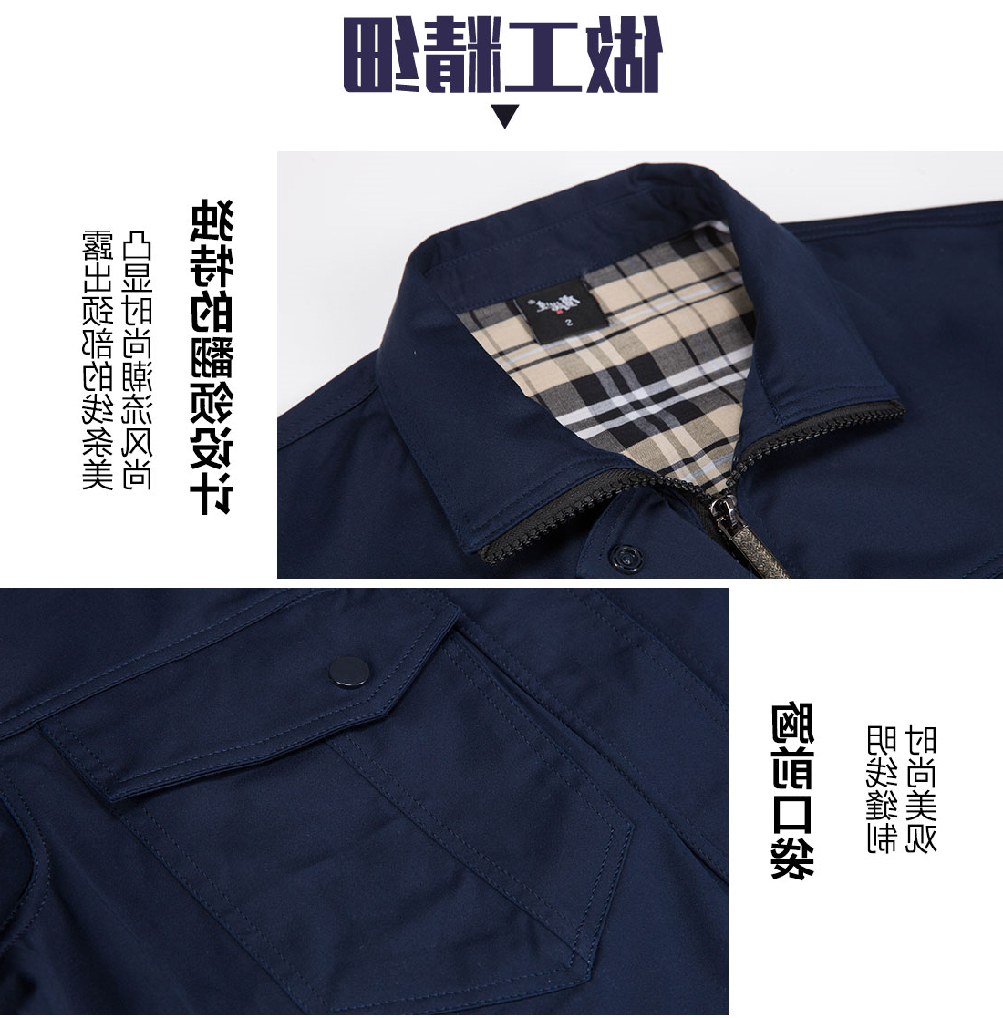 藏青色夏季工作服AD16-2(图8)