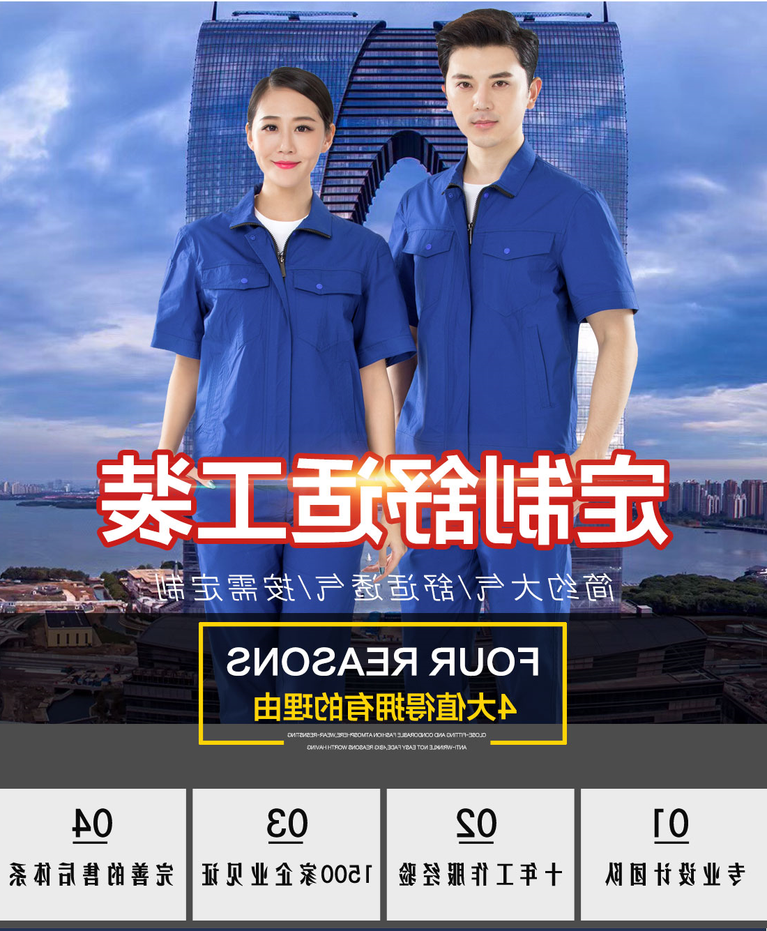 蓝色拉链工作服AD16-4(图1)