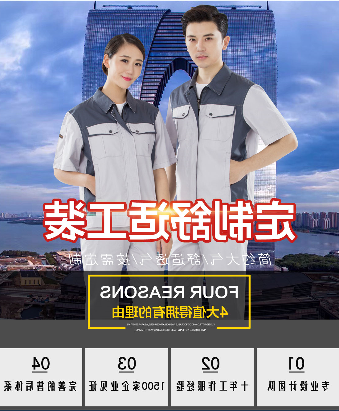 米白拼灰色工作服AD17-3(图1)