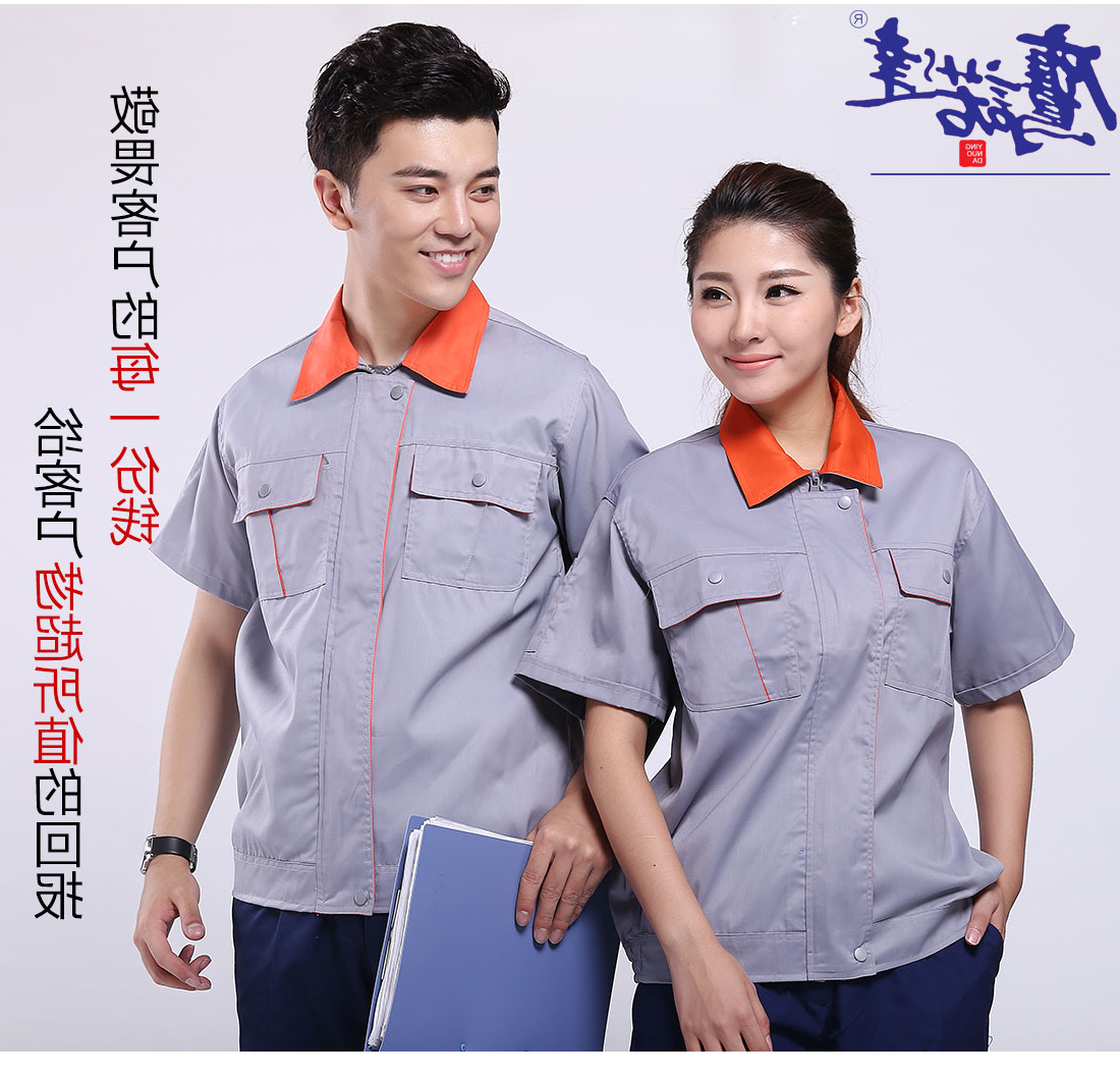 浅灰拼橘黄工作服AD057(图7)