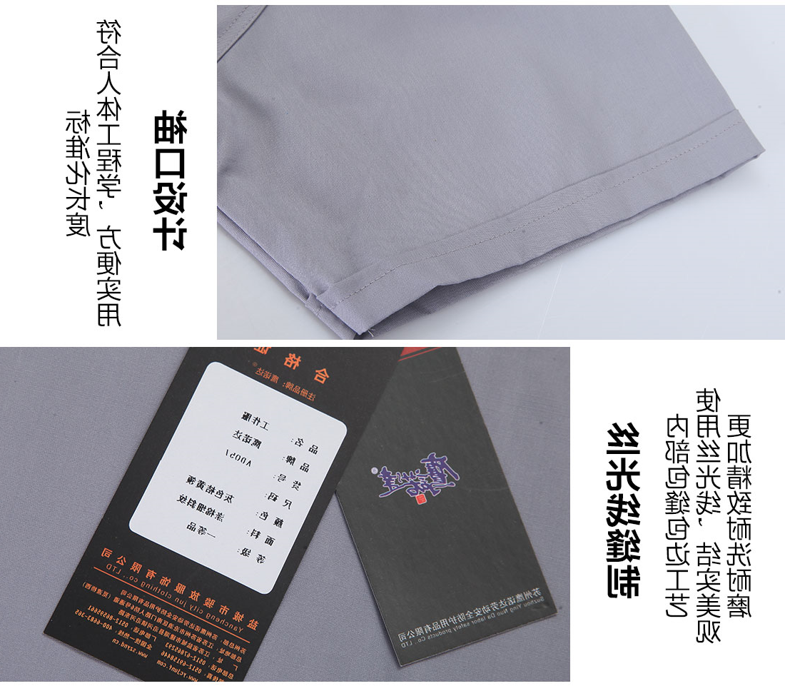 浅灰拼橘黄工作服AD057(图10)