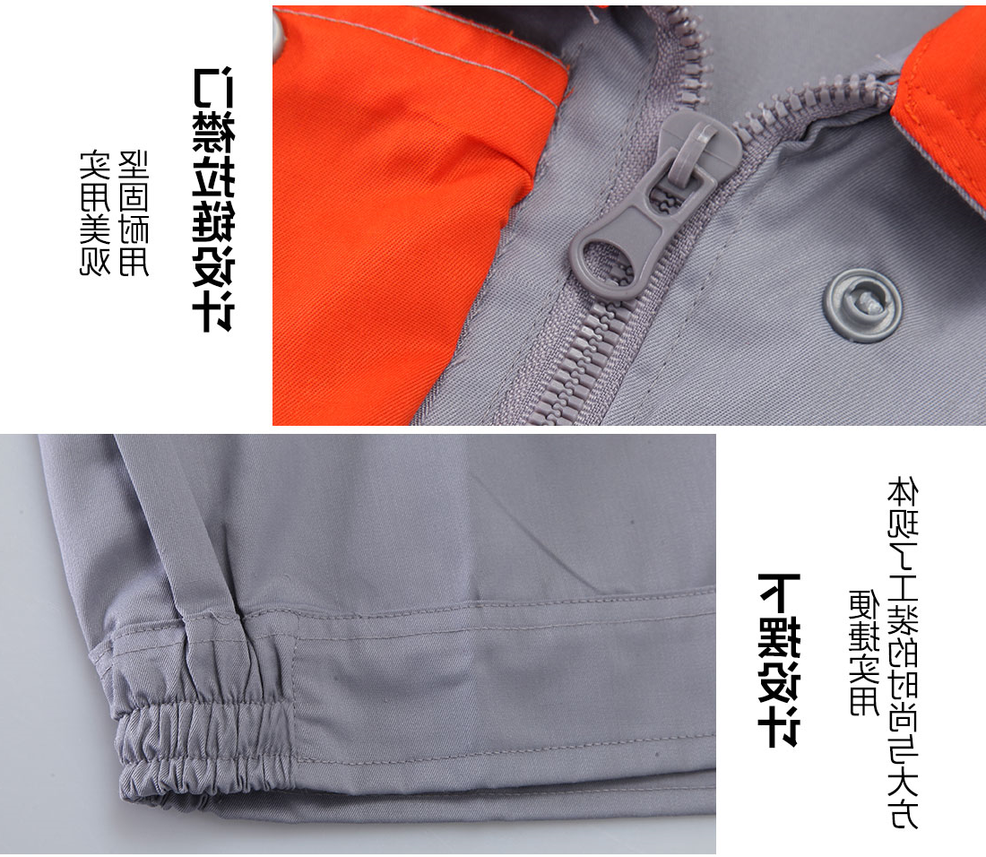 浅灰拼橘黄工作服AD057(图9)