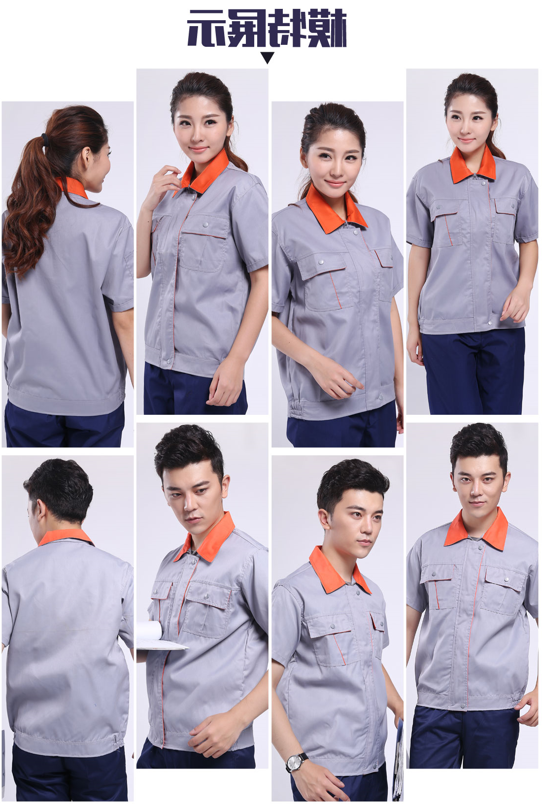 浅灰拼橘黄工作服AD057(图6)