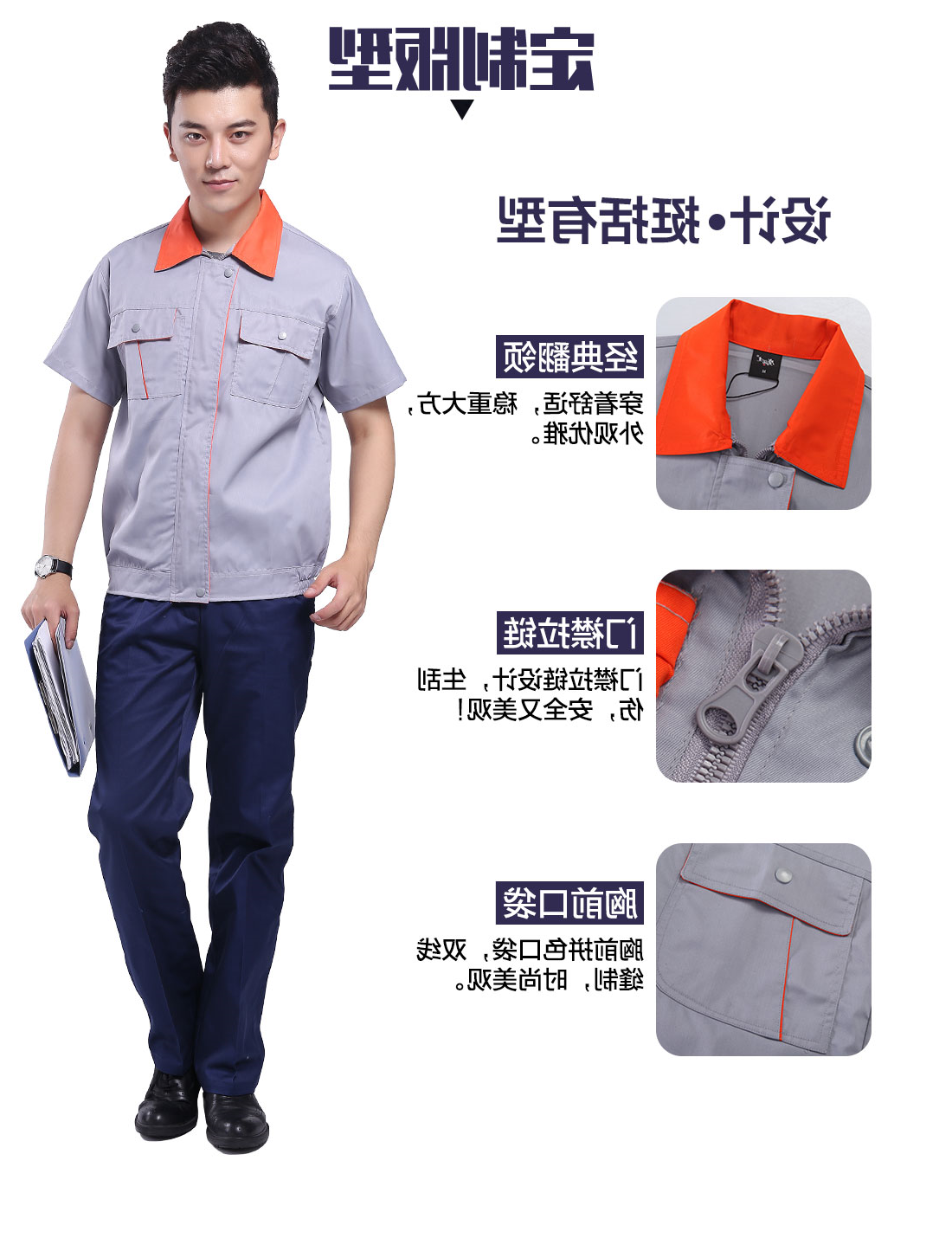 浅灰拼橘黄工作服AD057(图4)